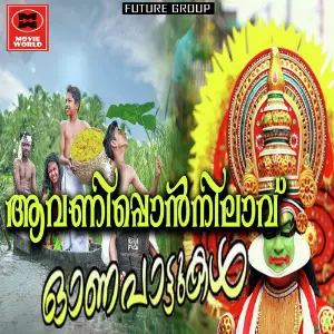 Avani Ponnilavu image