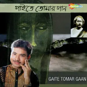 Gaite Tomar Gaan image