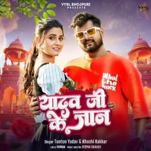 Yadav Ji Ke Jaan image