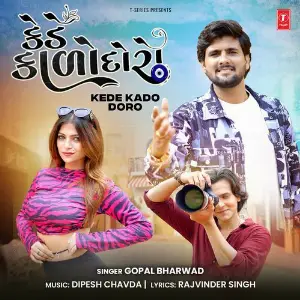 Kede Kado Doro image