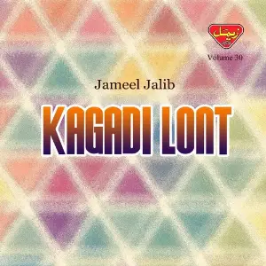 Kagadi Lont, Vol. 30 image