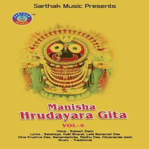 Manisha Hrudayara Gita Vol-4 image