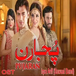 Pujaran (From Pujaran) image