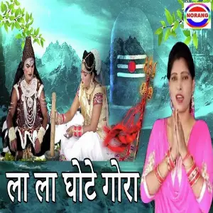 La La Ghote Gora image