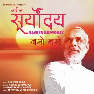 Namo-Namo Vishvas Shrivastava