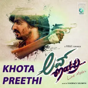 Khota Preethi (From Love Mattru) image