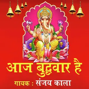 Aaj Budhwar Hai image