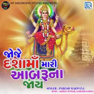 Jo Je Dashama Mari Aabru Na Jaay image