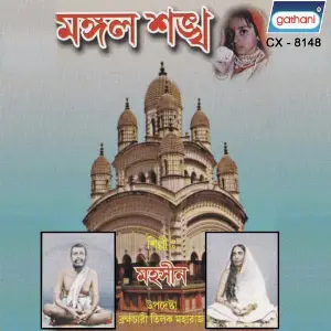 Mangal Shankha image