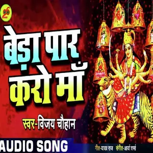 Beda Paar Karo Maa image