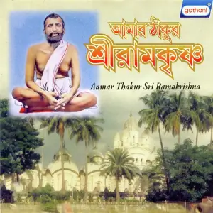 Amar Thakur Sri Ramkrishna image