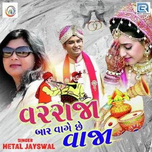 Varraja Baar Vage Chhe Vaja image