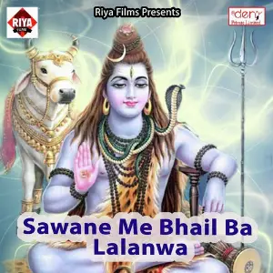 Sawane Me Bhail Ba Lalanwa image