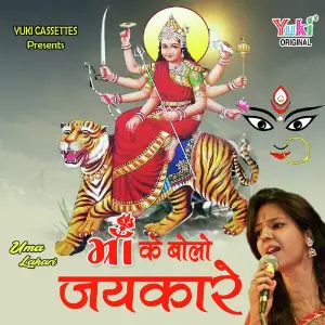 Maa Ke Bolo Jaikare Uma Lahari