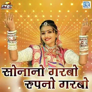 Sonano Garbo Rupano Garbo image