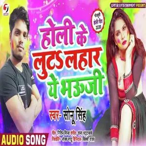 Holi Ke Loota  Lahar Ye Bhauji image