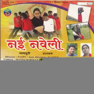 Nayee Naweli(Nagpuri) image