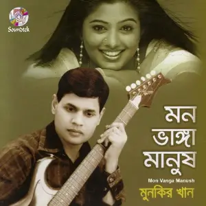 Mon Vanga Manush image