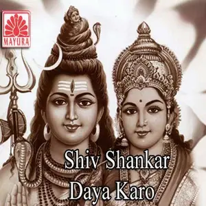 Shiv Shankar Daya Karo image