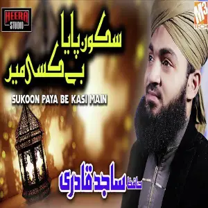 Sukoon Paya Be Kasi Main - Single image