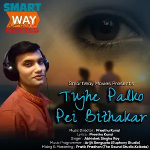 Tujhe Palko Pei Bithakar image