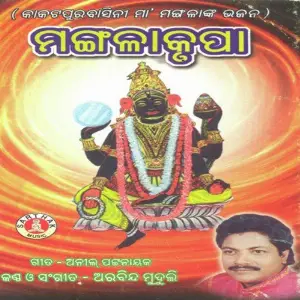 Mangala Krupa image