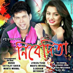 Bohona Vol 2 2019 image