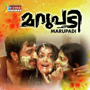 Marupadi image