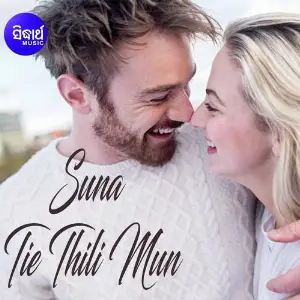 Suna Tie Thili Mun image