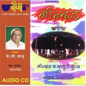 Ginder - Instrumental image