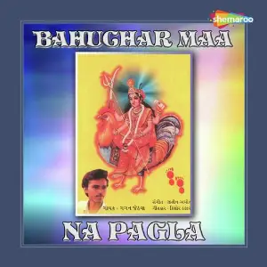 Bahuchar Maa Na Pagla image