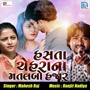 Hasta Chehra Na Matlabo Hazar image