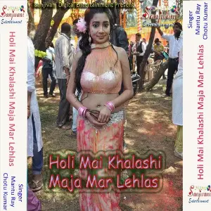 Holi Mai Khalashi Maja Mar Lehlas image