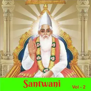 Santwani, Vol. 2 image