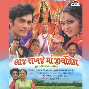 Laaj Rakhje Maa Jeevantika image