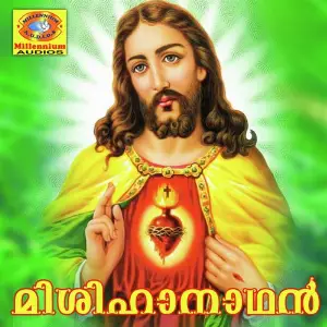 Misihanadhan image