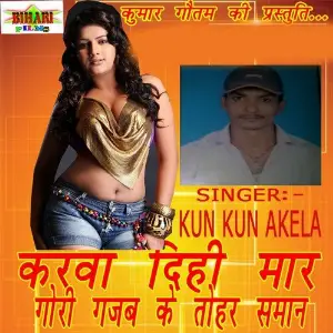 Karwa Dihi Mar Gori Gajab Ke Tohar Saman image