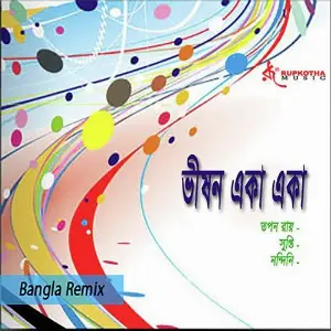 Vishon Eka Eka image