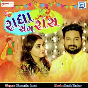 Radha Sang Raas image