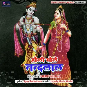 Holi Khele Nandlal image