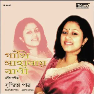 Ganthi Sahanay Bani image