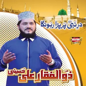 Labbaik Allah Humma Labaik image