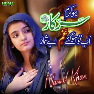 Ho Karam Sarkar Nawal Khan