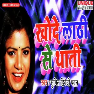 Khode Lathi Se Thathi image