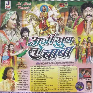 Arji Sun Lo Baba image