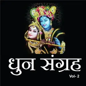 Dhun Sangrah, Vol. 2 