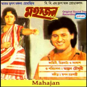 Mahajan image