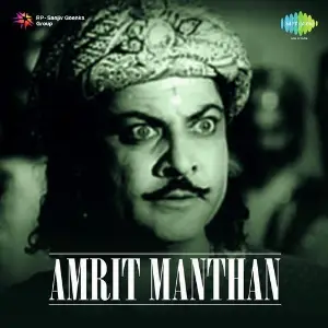 Amrit Manthan Keshavrao Bhole