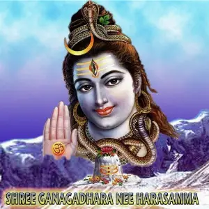 Shree Gangadhara Nee Harasamma image