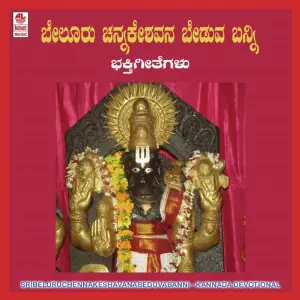 Sri Beluru Chennakeshavana Beduva Banni image